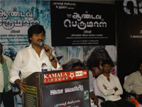 Andava perumal Audio Launch In Kamala